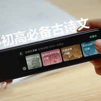 初中生期末这样复习，必能暴涨分：附网易有道词典笔X7Pro实测