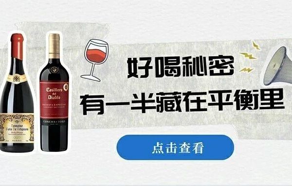 好喝秘密，有一半藏在平衡里