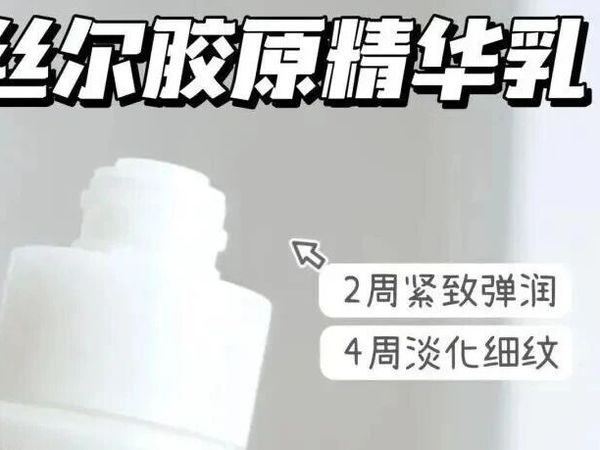 升级了！淡纹抗老尖子生，抗老美白持证王者！！日本Elixir/怡丽丝尔