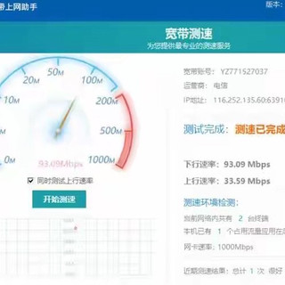 家庭有必要办理电信1000兆宽带吗？