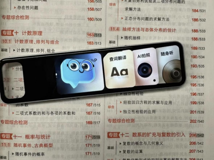 网易有道电子词典