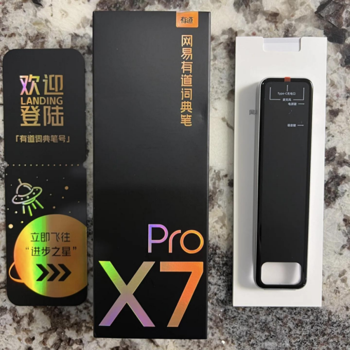 网易有道电子词典