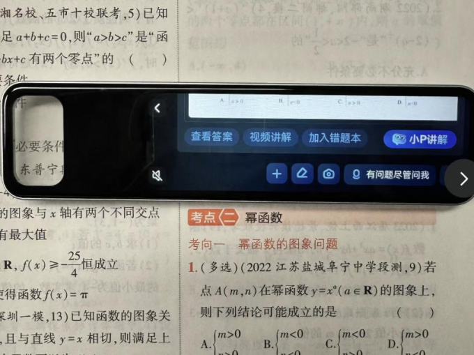 网易有道电子词典