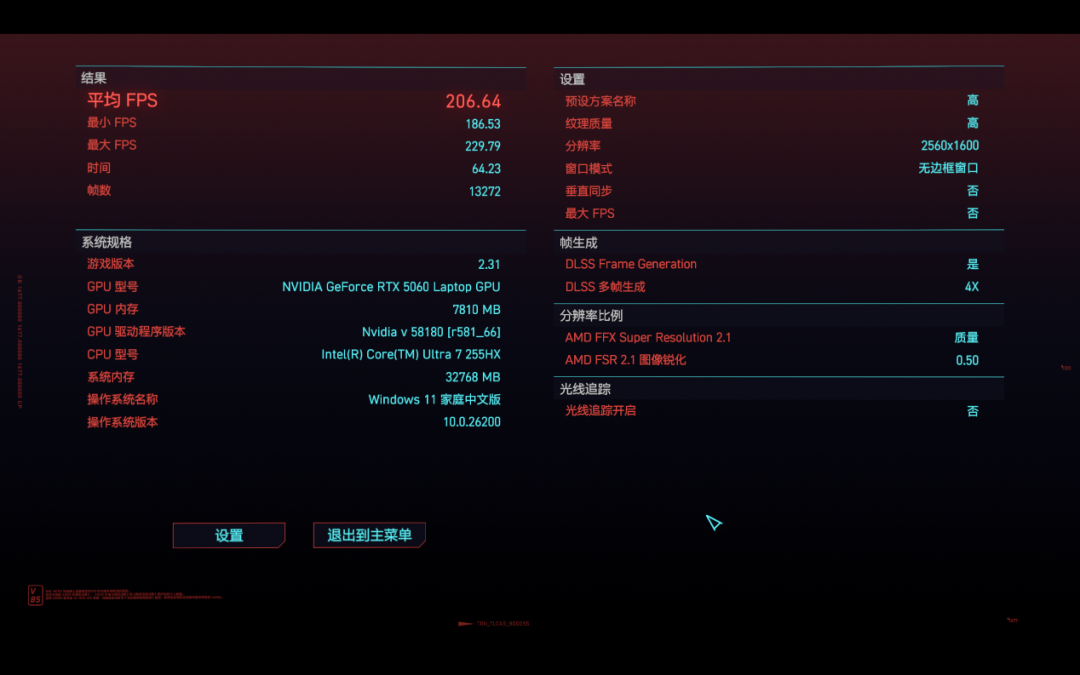 RTX5060游戏本天花板 暗影精灵MAX综合游戏实力太强悍