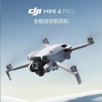 男生出行必备航拍神器！大疆Mini 4 Pro 249g轻便+专业画质