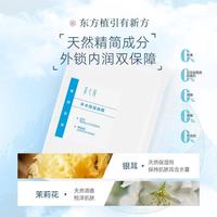 云南白药采之汲面膜yyds！干皮泛红急救全靠它✨