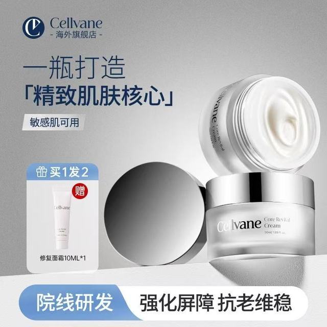 谁懂啊！30+垮脸救星是这款韩国面霜✨紧致抗衰还巨保湿