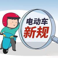 安全升级却销量雪崩，新国标电动车输给了民生现实