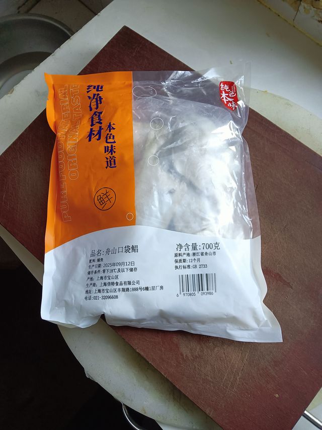 京东45块钱买了三袋舟山银鲳鱼，鱼不错，新鲜