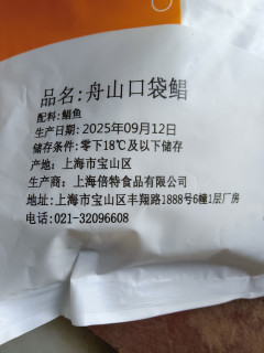 京东45块钱买了三袋舟山银鲳鱼，鱼不错，新鲜
