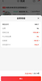 京东45块钱买了三袋舟山银鲳鱼，鱼不错，新鲜