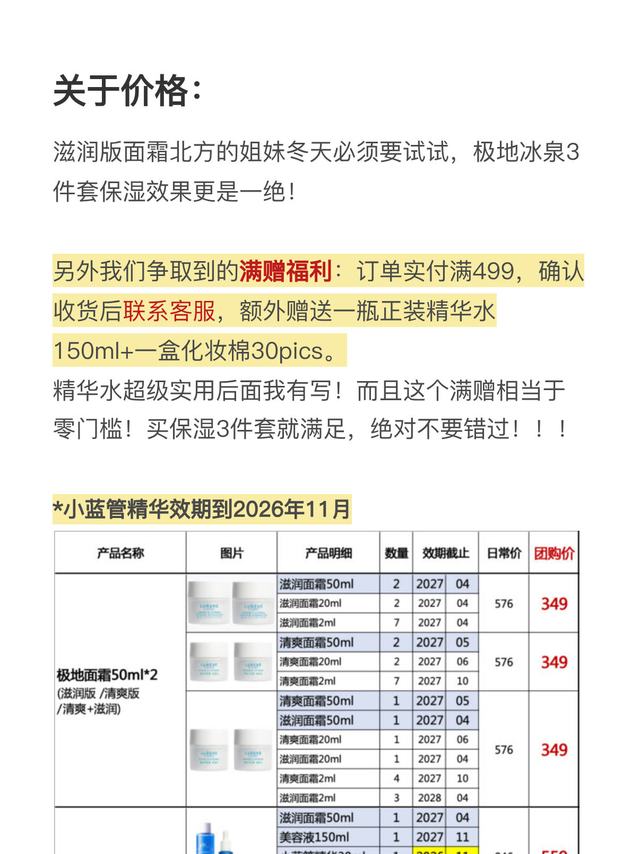 超小众护肤！换季！皮肤水润+变亮不黄！买买买点这里：网页链接这个LUMENE牌子很小众！采用的冰川水du有的芸莓和白桦树汁做补水和提亮！我用完「我去！惊艳！温和又好用、成果✔️！味道也好闻！」转头我就