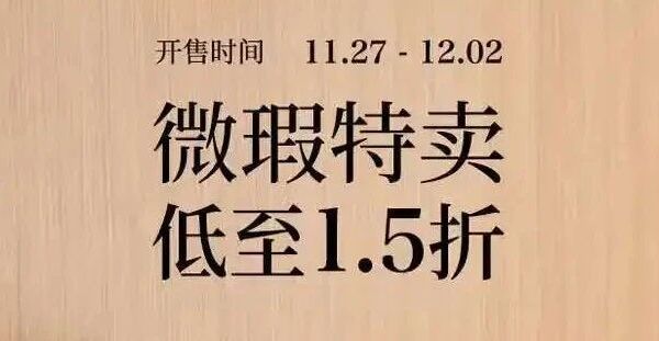 【官方内购合集】｜永不过时的优雅-TMS  73hours11月微瑕特卖低至1.5折 11月27日t同时开启！