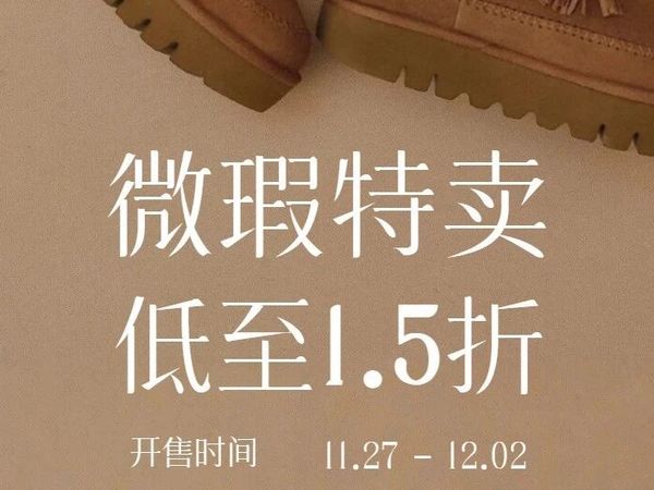【官方下单】｜冬日臻藏「73hours」轻奢女鞋微瑕特卖1.5折（11/27早10点）