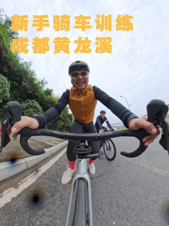公路自行车新手，第一次骑黄龙溪！ #骑行 #骑行vlog #公路自行车 #黄龙溪 #成都