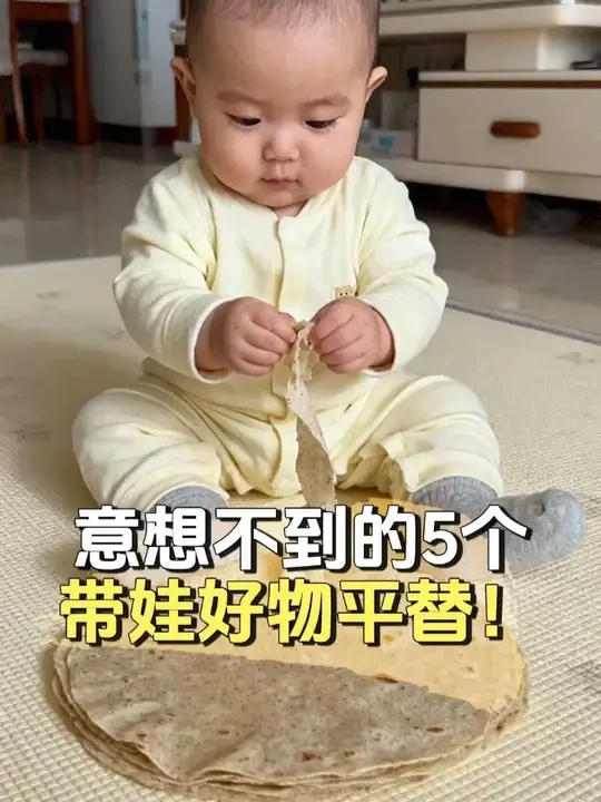 意想不到的带娃好物平替！ 这些看似普通的小物件，其实都是带娃神器！#育儿妙招  #科学育儿  #带娃好物  #育儿经验分享