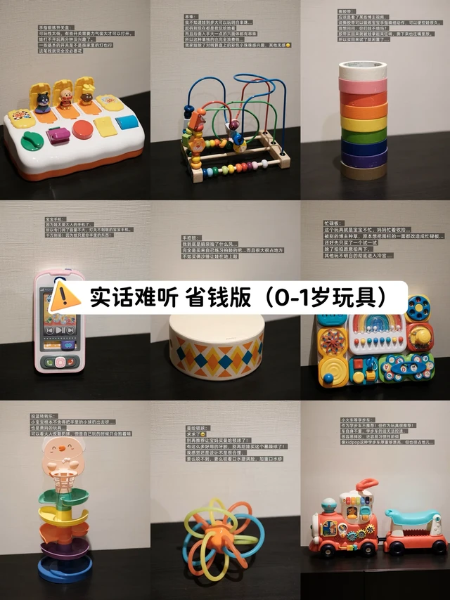 0-1岁玩具复盘「如果能重来，我肯定不买」（上）