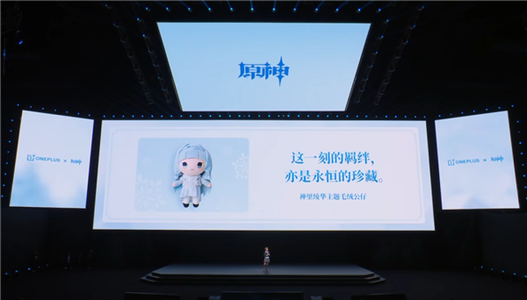 定制机天花板！一加Ace 6T原神神里绫华定制机发布 3699元