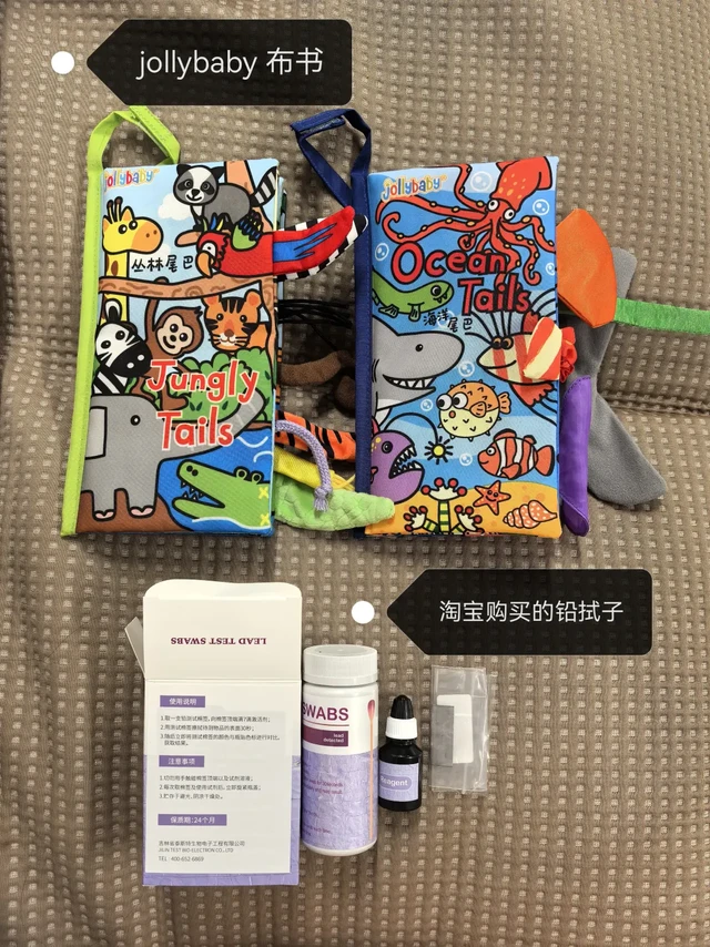 铅拭子测试jollybaby布书结果已出