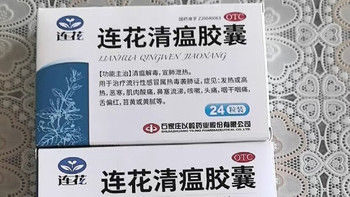 冬日感冒备药指南：连花清瘟胶囊
