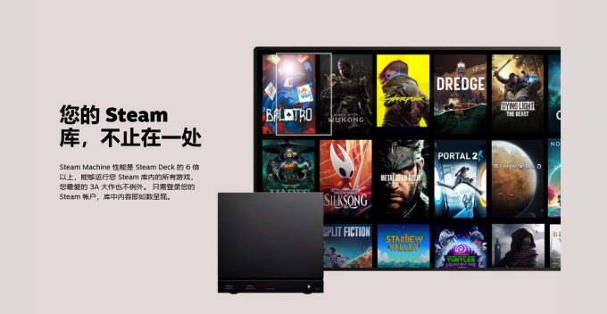 蒸汽平台游戏机