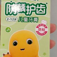 儿童款的护齿，儿童牙膏效果到底怎么样