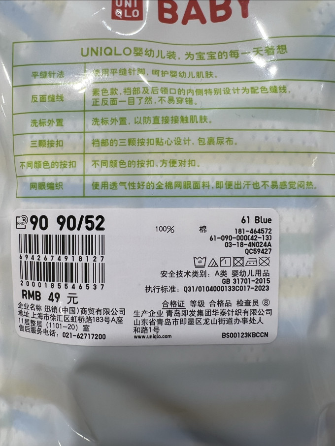 优衣库连身衣