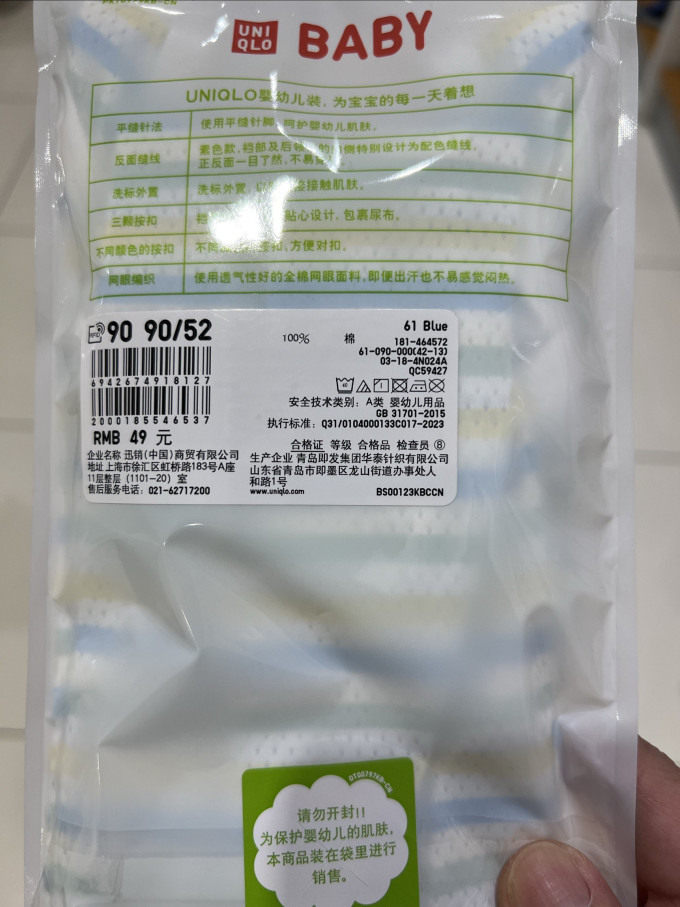 优衣库连身衣