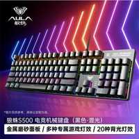 入门级机械键盘，性价比之首选，狼蛛S500机械键盘！