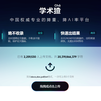 2025论文降重降AI神器终极对决！盘点最火5款论文降AIGC工具！