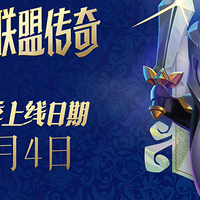 金铲铲s16英雄联盟传奇与端游同步上线！隐藏棋子解锁条件一览