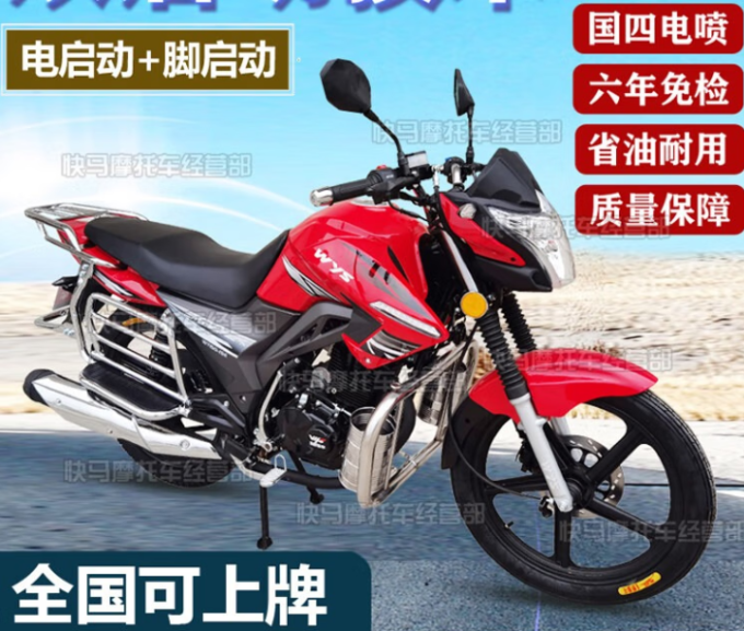 建设摩托车整车