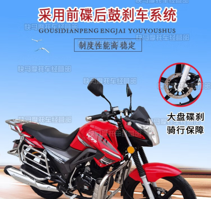 建设摩托车整车