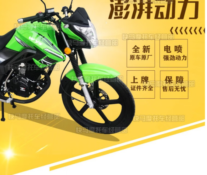 建设摩托车整车