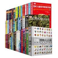 DK图解科普书适合中学生自学吗？980+用户观点大碰撞