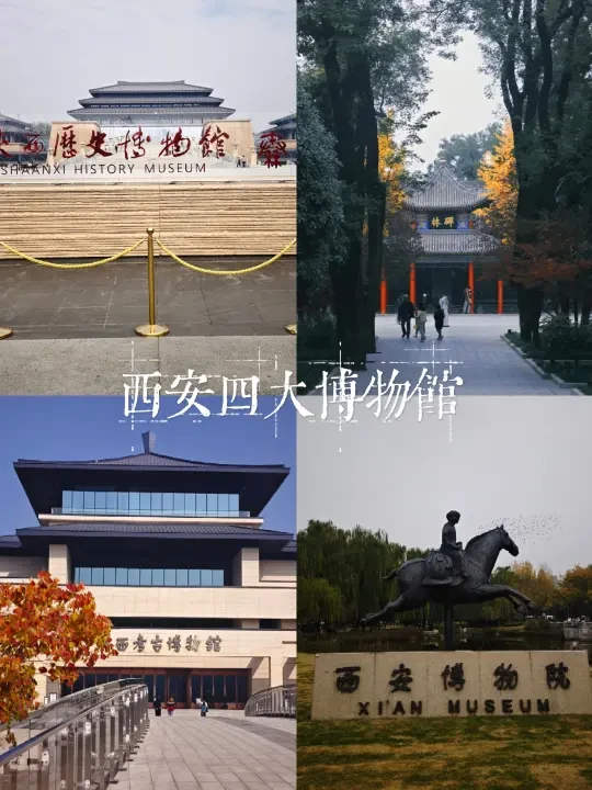 西安四大博物馆实用攻略及推荐