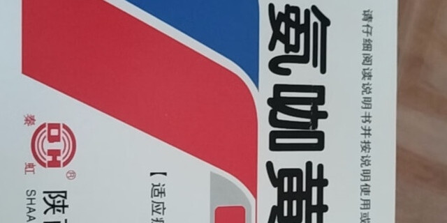 冬日感冒药：秦诺宁康氨咖黄敏胶囊