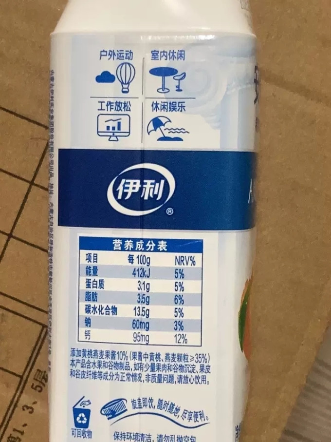 伊利低温酸奶