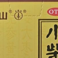 冬日感冒模糊不适，小柴胡颗粒管用吗？