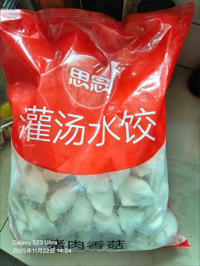思念水饺/馄饨