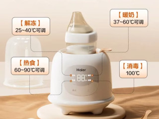 海尔二合一温奶器，真的这么好用？