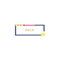 临时离开电脑怕泄密，这款轻量级锁屏工具就能搞定