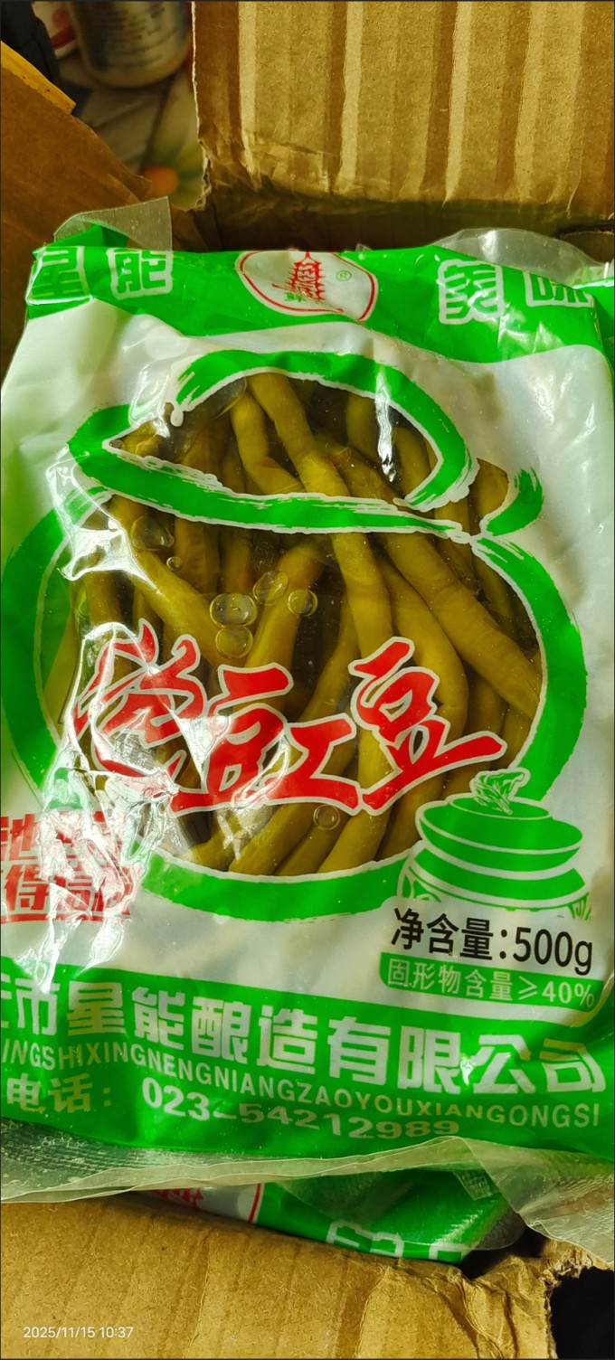 云山半佐餐咸菜