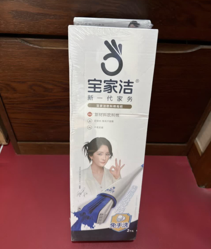 宝家洁拖把