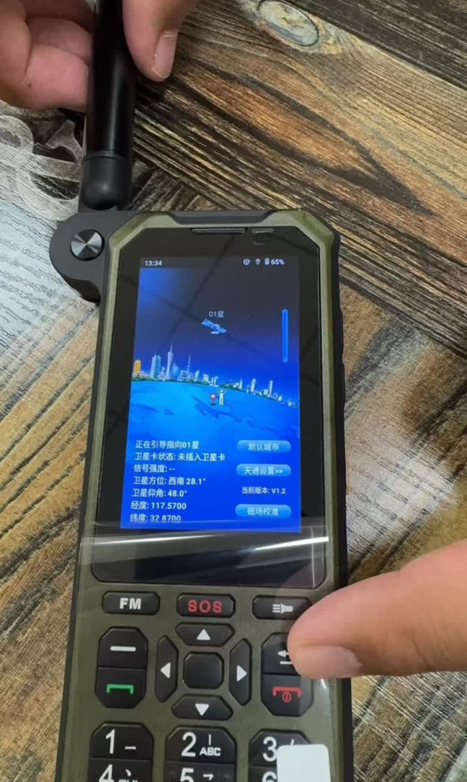 手机
