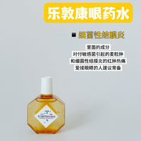 乐敦眼药水7款全解析！按症状选不踩雷，早八党/熬夜党速藏