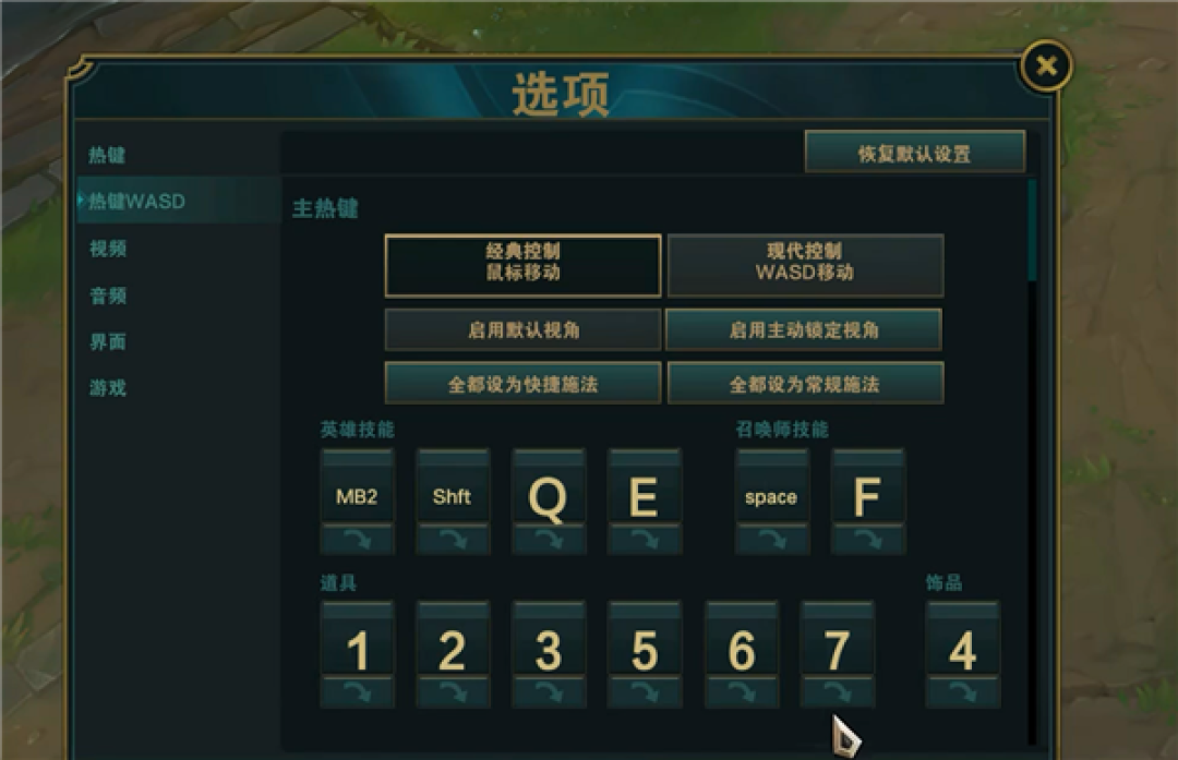 《英雄联盟》国服今日重磅更新!WASD模式正式上线 走A堪比外挂