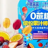 小鹿蓝蓝无蔗糖棒棒糖，健康不甜腻