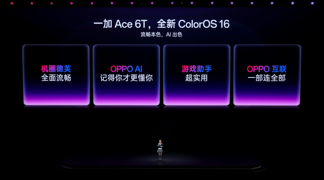 索尼IMX906主摄+ColorOS 16+IP69K满级防护,一加 Ace 6T全能体验再进阶