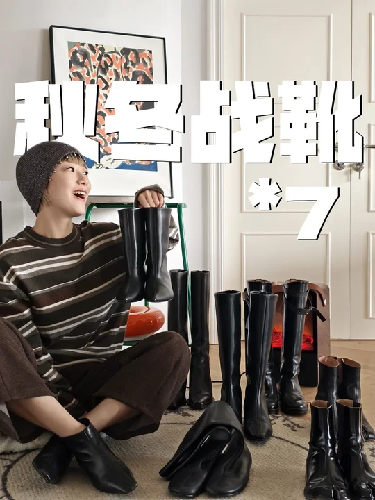 158小个子｜救命，这7双秋冬靴子焊在腿上！